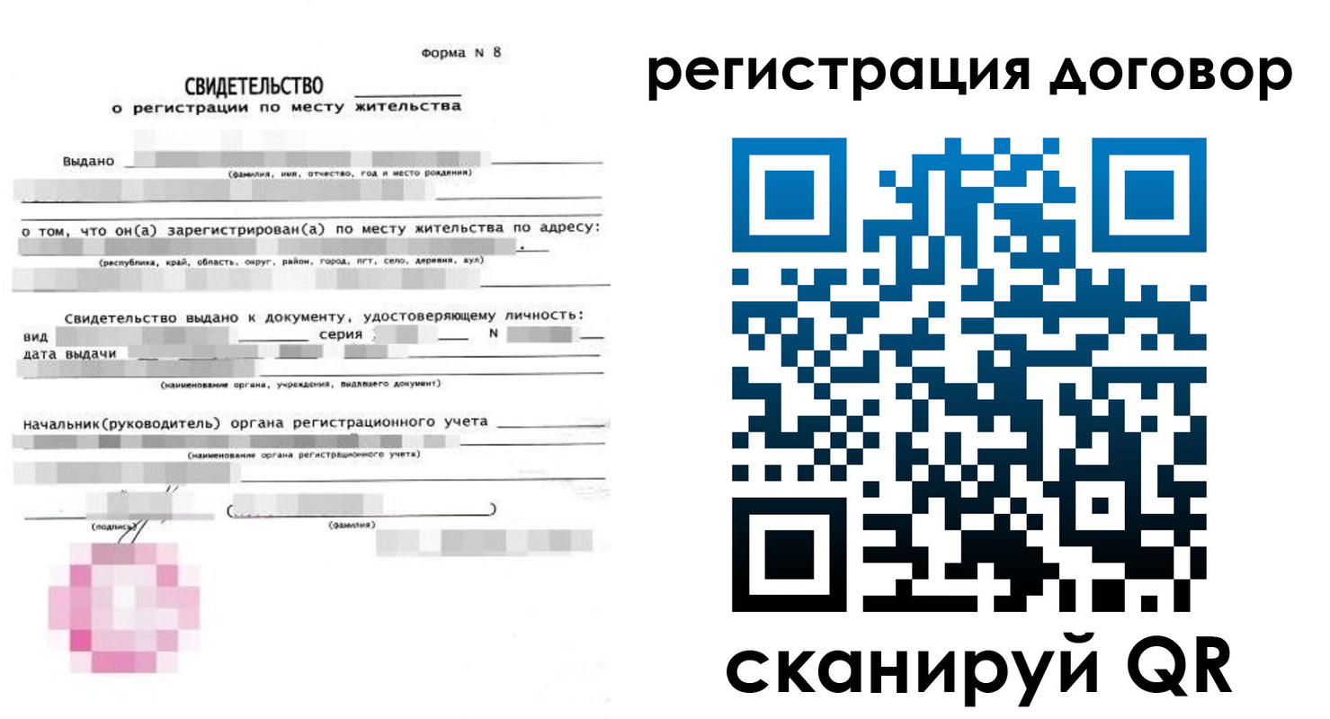 прописка иностранных граждан в Россоши