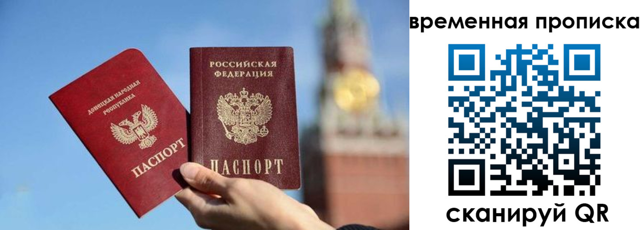 временная регистрация в квартире в Россоши