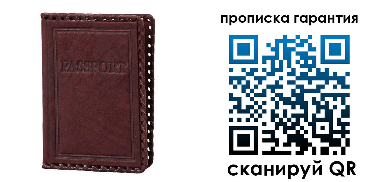 временная регистрация недорого в Россоши